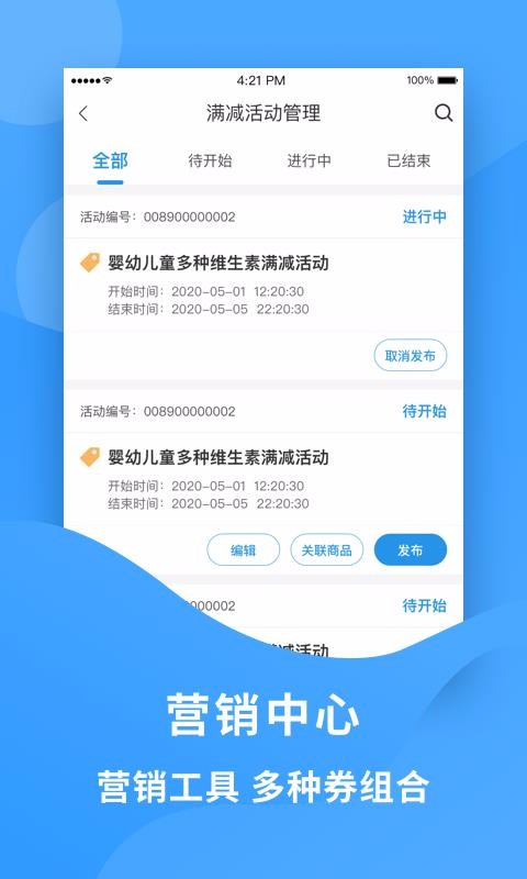 老吾老居养商户端1.0.1
