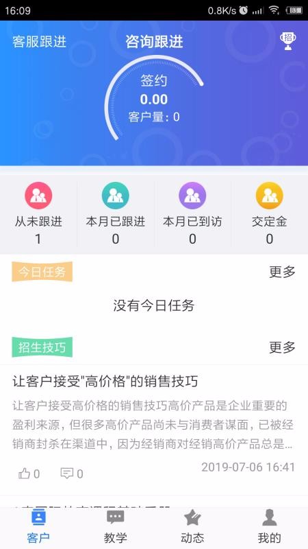 A索早教老师端1.6