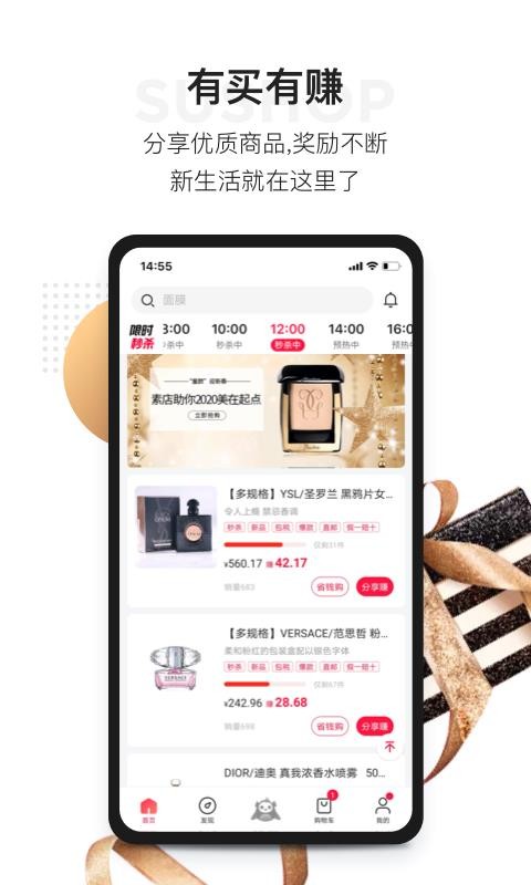 素店