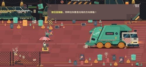 垃圾争夺战游戏中文版v1.0