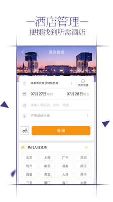 人达e家2.0.5