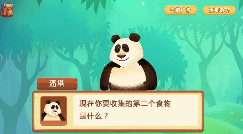 肥熊猫历险游戏官方版v1.0
