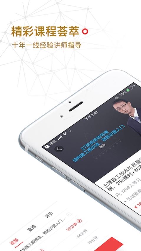 筑龙学社2.1.9