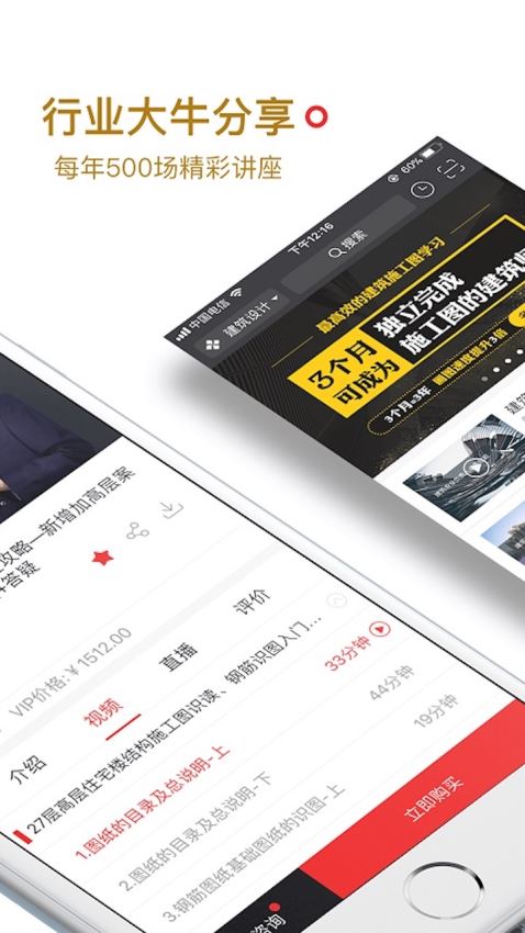 筑龙学社2.1.9