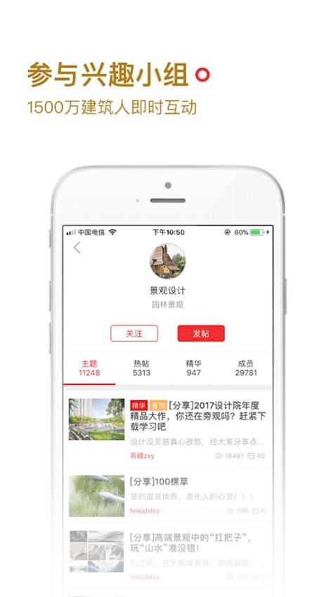 筑龙学社2.1.9