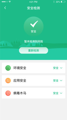 通付盾安卓版