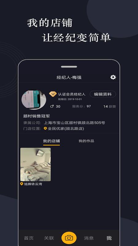 全民经纪1.5.5