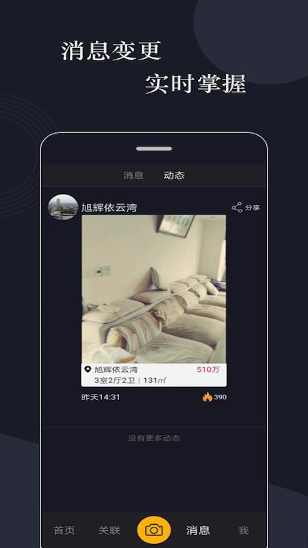 全民经纪1.5.5