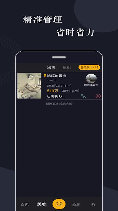全民经纪1.5.5