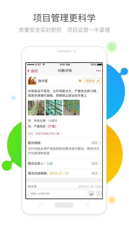 吉工宝4.1.1