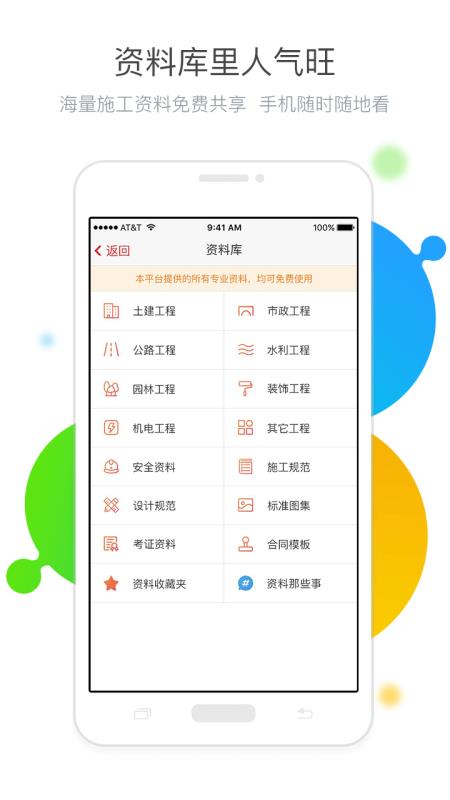 吉工宝4.1.1