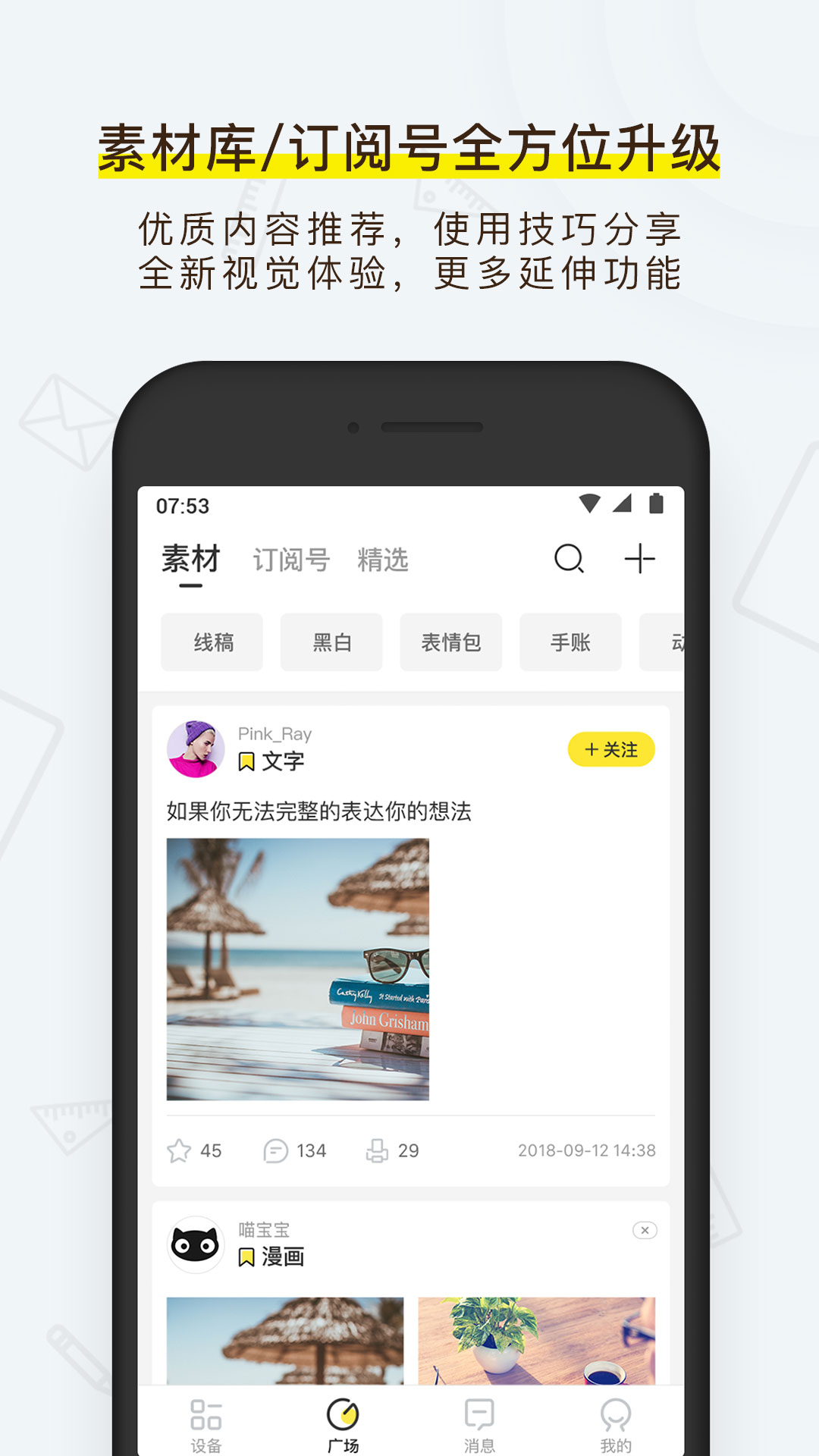 喵喵机5.2.40