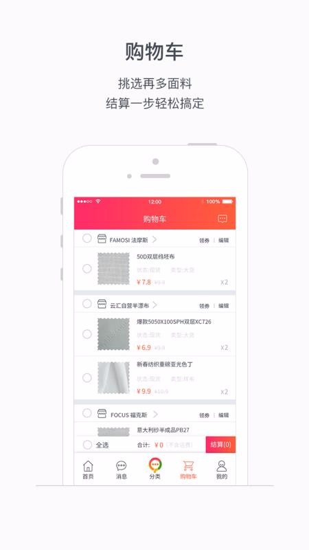 丰云汇2.7.4