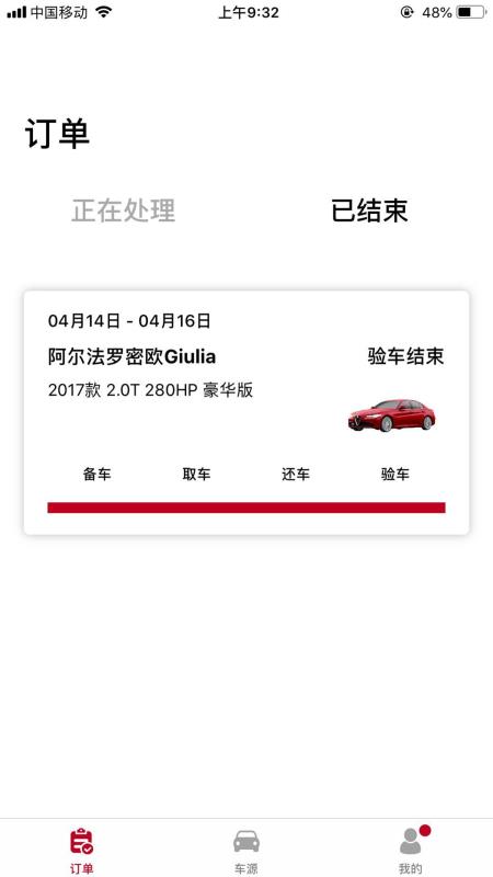 用车无忧商户2.2.2