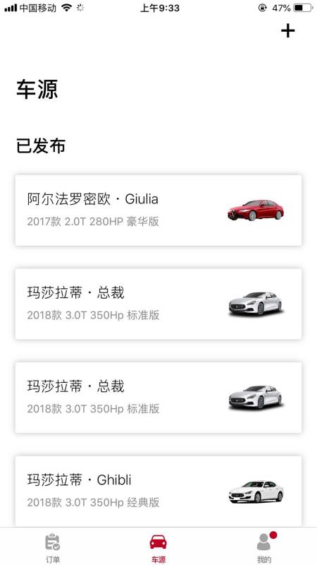 用车无忧商户2.2.2