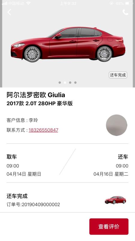 用车无忧商户2.2.2