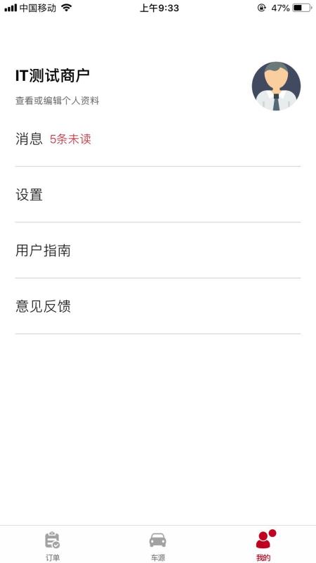 用车无忧商户2.2.2