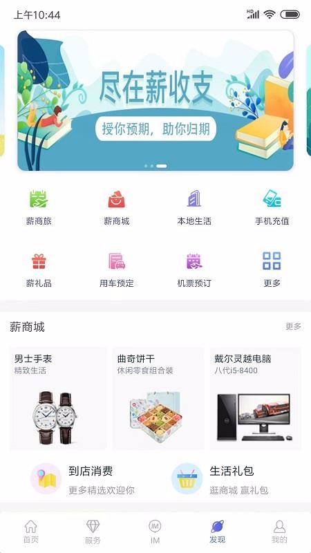 薪收支1.2.5
