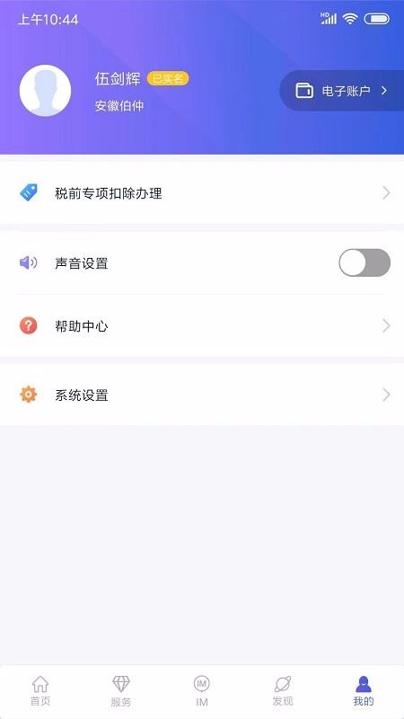 薪收支1.2.5