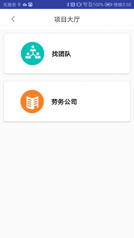 谷仓众包1.5.2