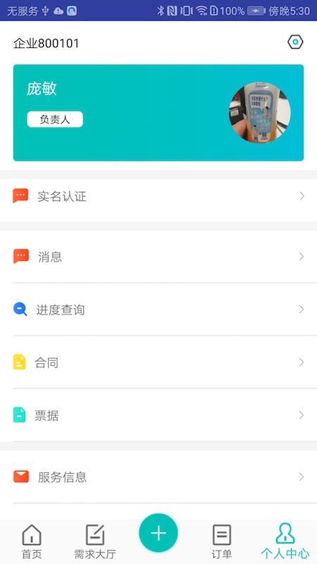 谷仓众包1.5.2