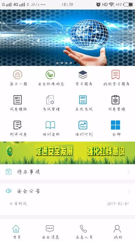 平安西航1.2.0