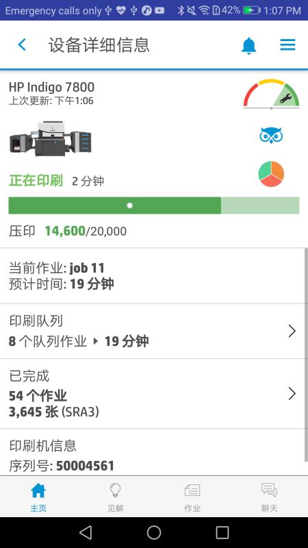 PrintOS3.8.5c