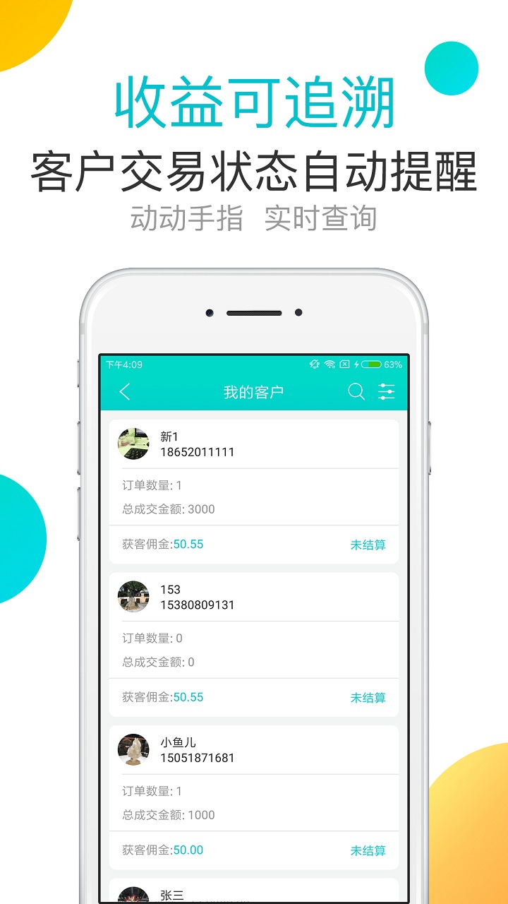 千人掌3.2.6