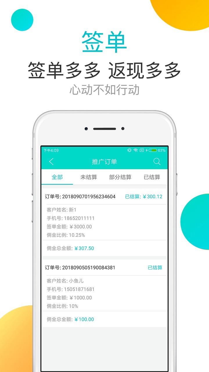 千人掌3.2.6