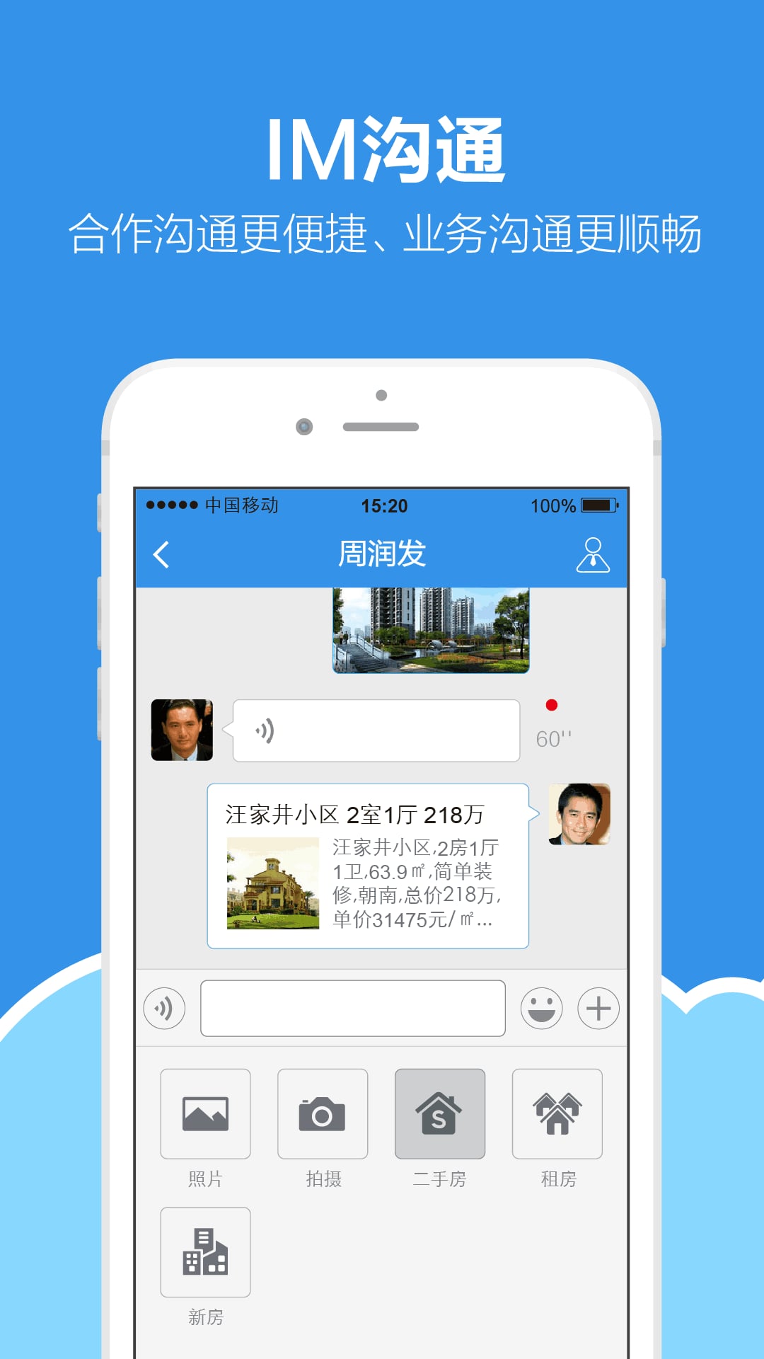 手机梵讯5.3.8