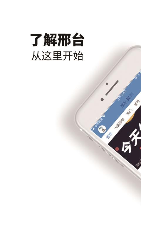 邢台同城3.0.0