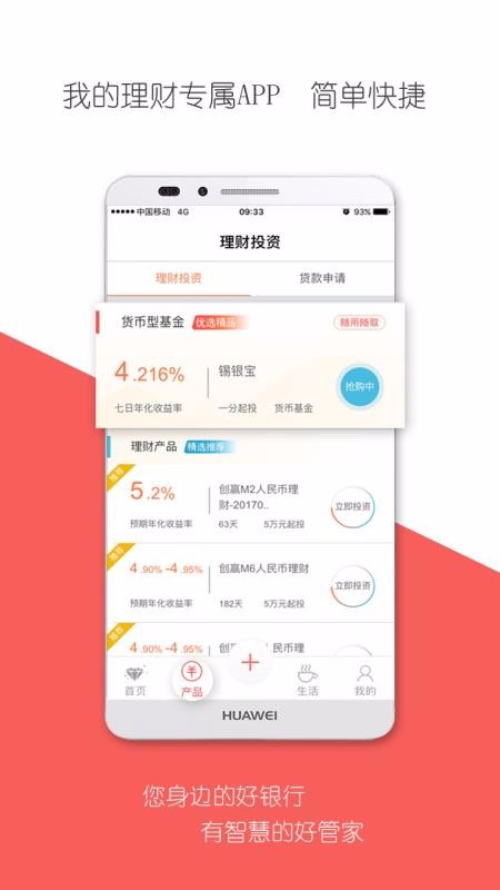 锡银在线1.4.4