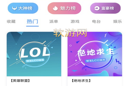 豆柚电竞平台app
