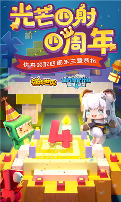 迷你世界免费土豪版