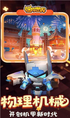 迷你世界免费土豪版