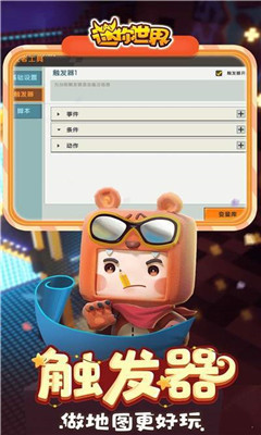 迷你世界免费土豪版