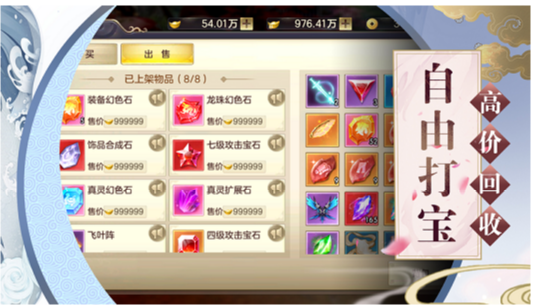 仙侠桃源
