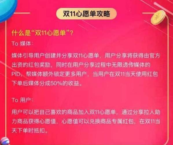 2018淘宝心愿值怎么兑换 详细方法介绍