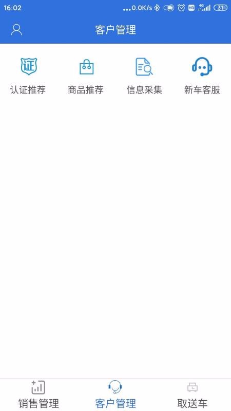 小車助手1.0.1