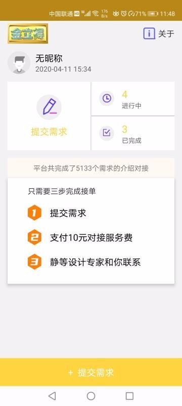 金立得1.3.1