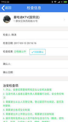 海警务系统手机版