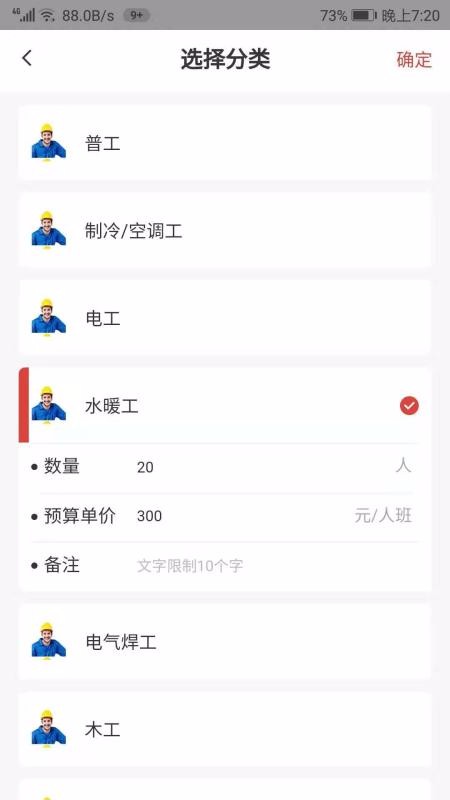 威牛帮服务平台0.1.7