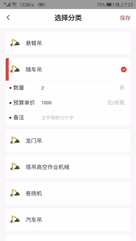 威牛帮服务平台0.1.7