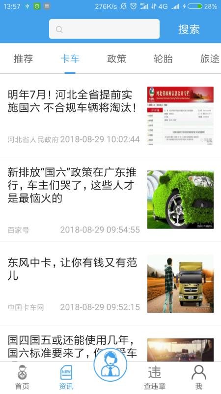 司机无忧服务商3.3.2