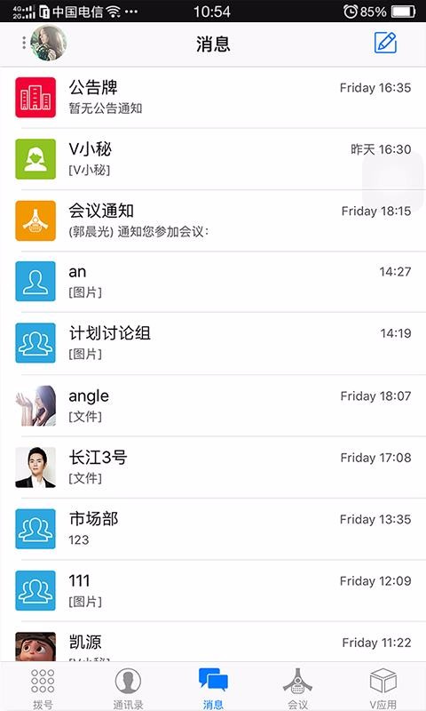 云V网2.1.9