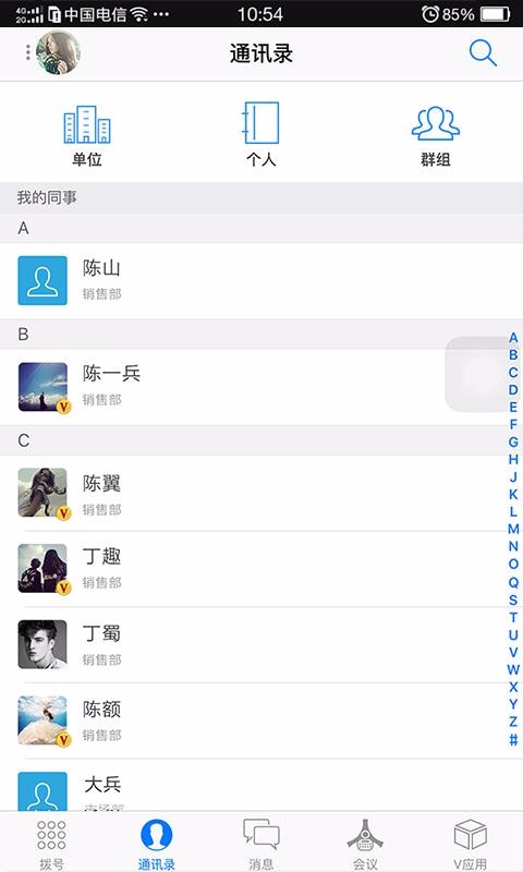 云V网2.1.9