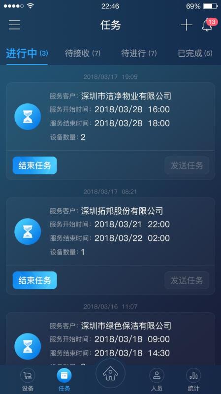 iGadlee1.5.2