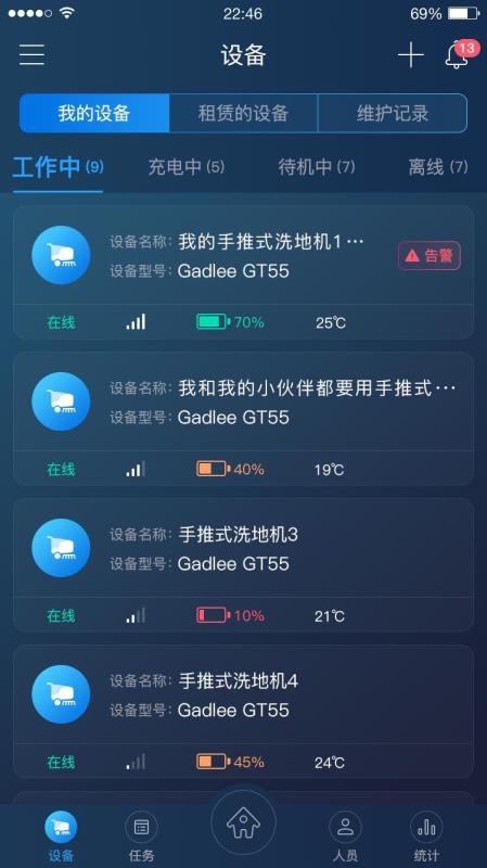 iGadlee1.5.2