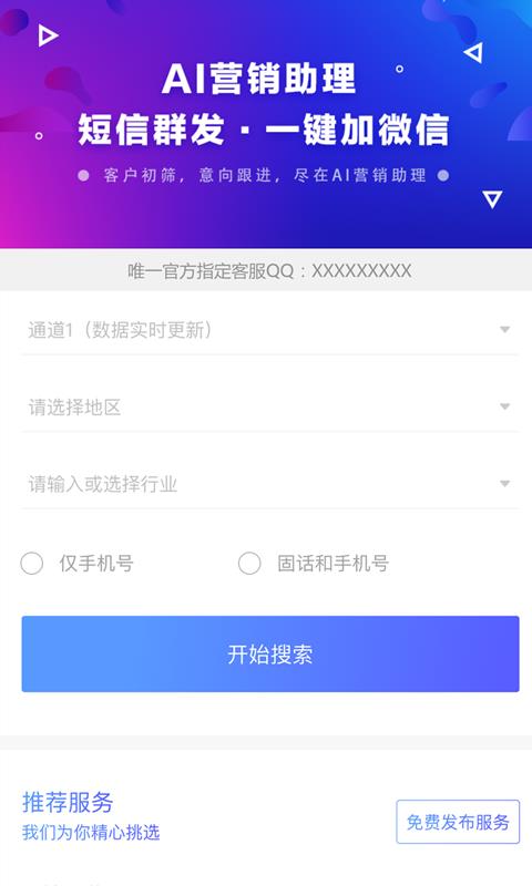 搜客宝4.1.0