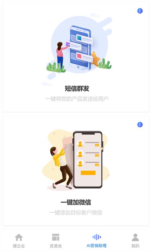 搜客宝4.1.0